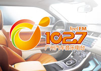 广州汽车音乐广播(FM102.7)