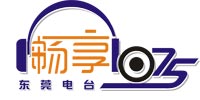 东莞交通广播(FM107.5)