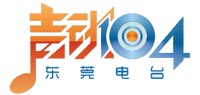 东莞音乐广播(FM104.0)