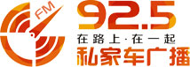 四川广播电视台天府之声私家车广播