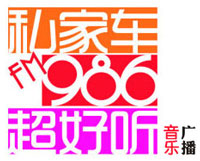 宁波音乐广播(FM98.6)